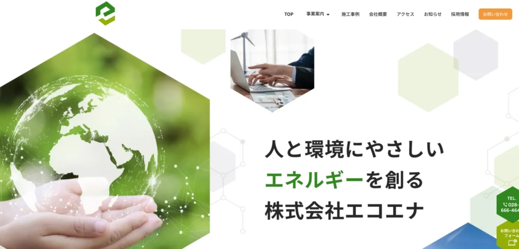 株式会社エコエナ