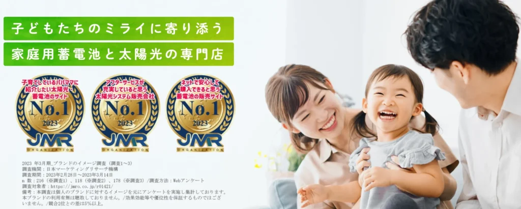 mirai(ミライ)(手出し0円、初期費用0円)