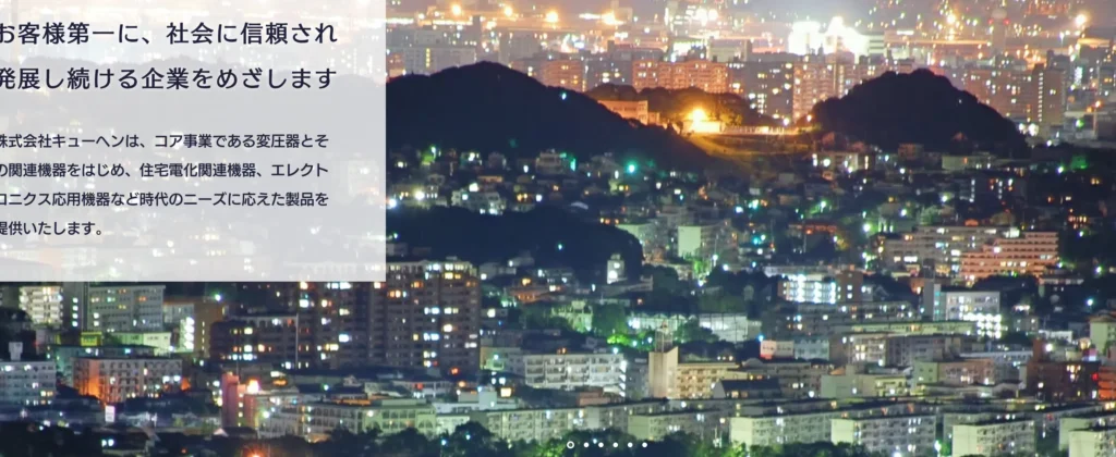株式会社キューヘン
