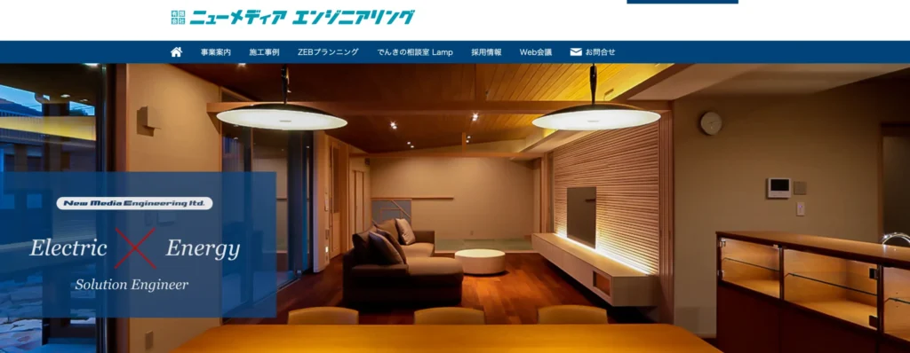 有限会社　ニューメディアエンジニアリング