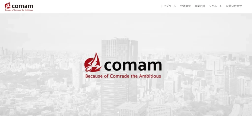 株式会社comam