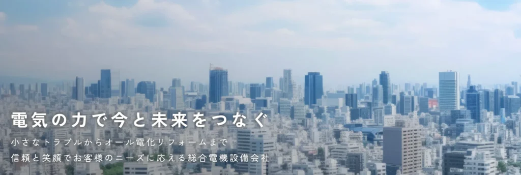 株式会社かず電工