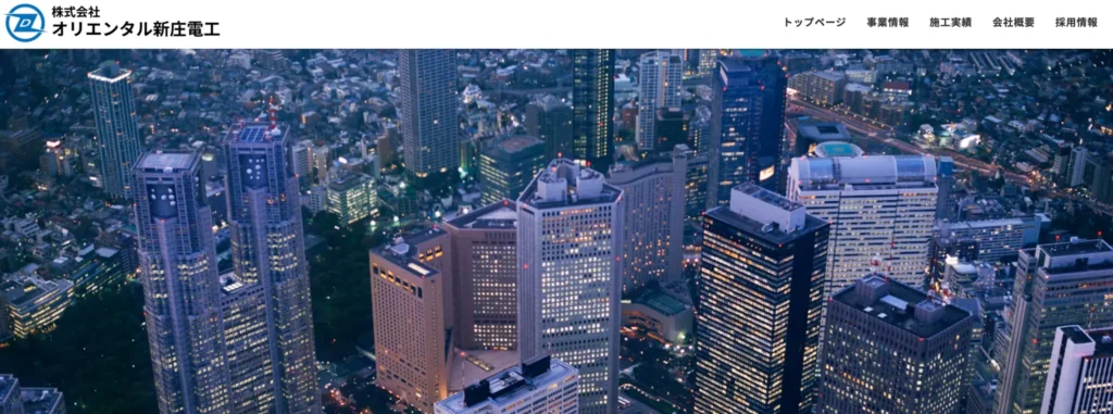 株式会社オリエンタル新庄電工