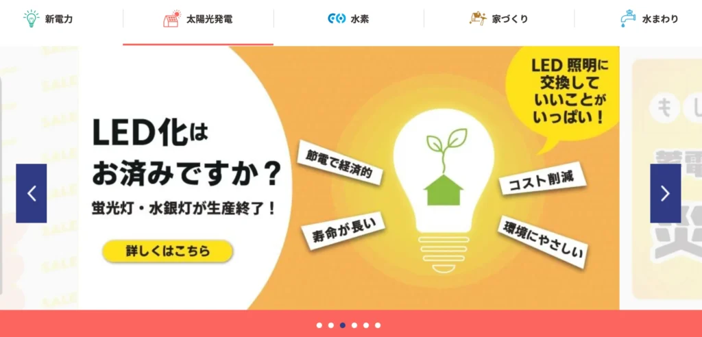 アポロエナジー