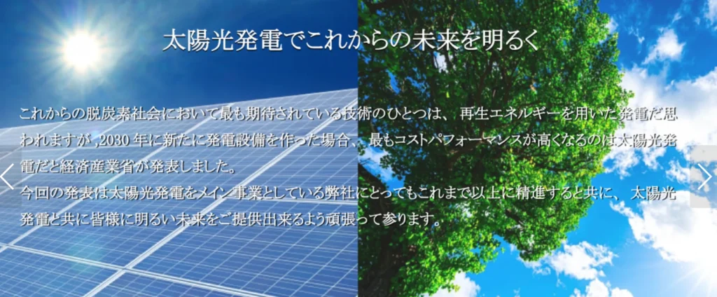 晋広商事株式会社
