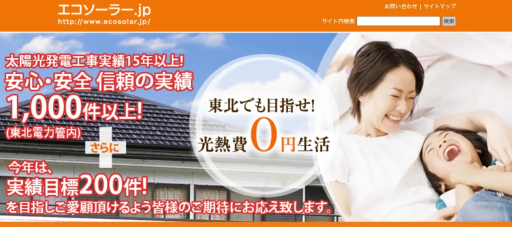 株式会社 遠藤電工