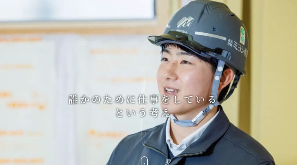 ミヨシ産業株式会社