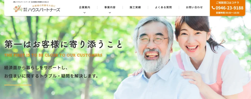 株式会社ハウスパートナーズ