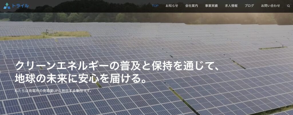 株式会社トライル