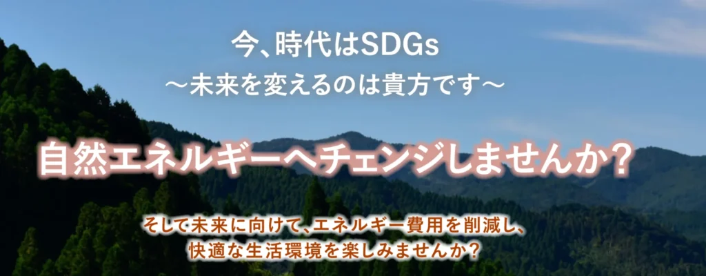 東邦エネルギー株式会社