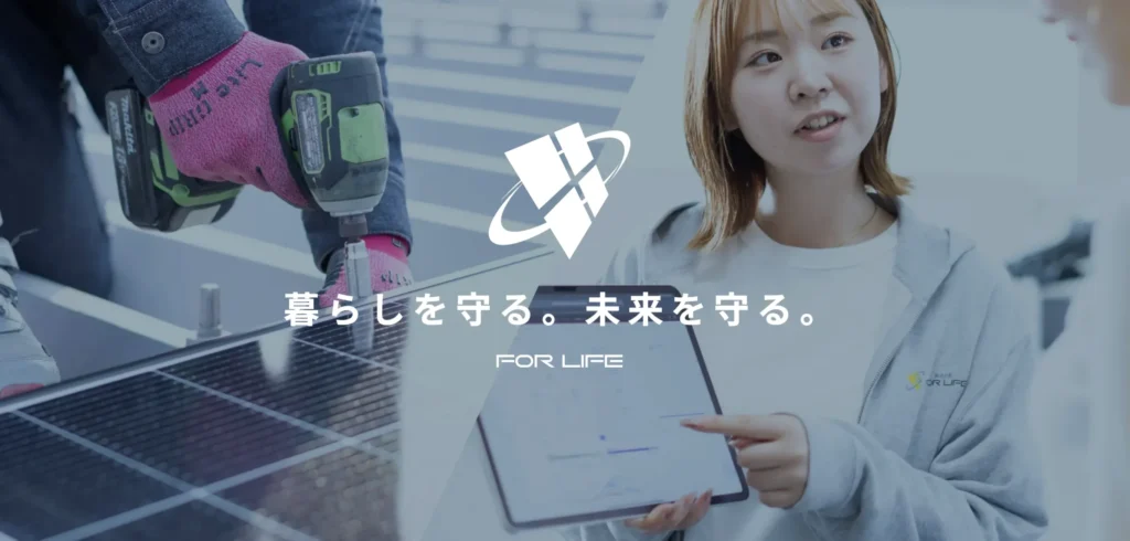 株式会社FORLIFE