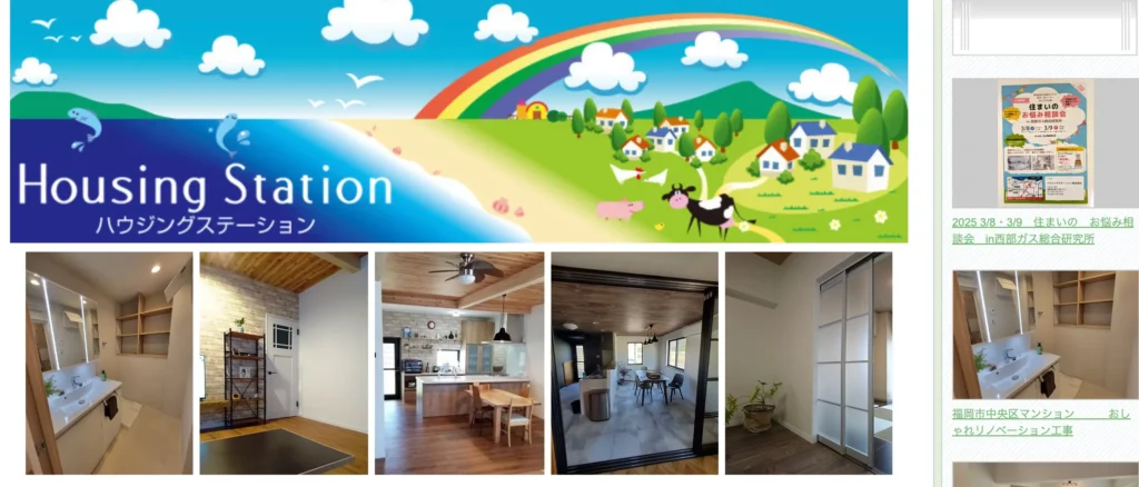 ハウジングステーション株式会社