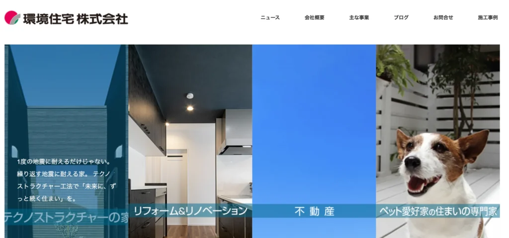 環境住宅株式会社