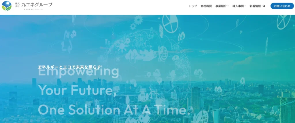 株式会社九エネグループ