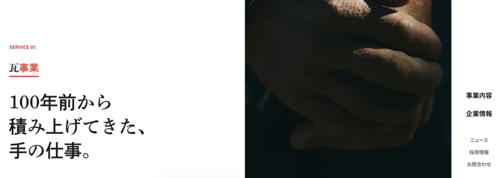 株式会社野村屋