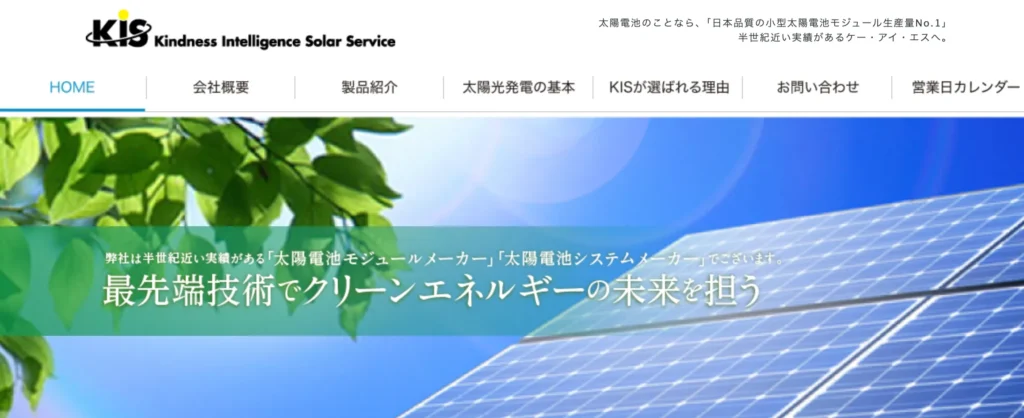 株式会社ケー・アイ・エス