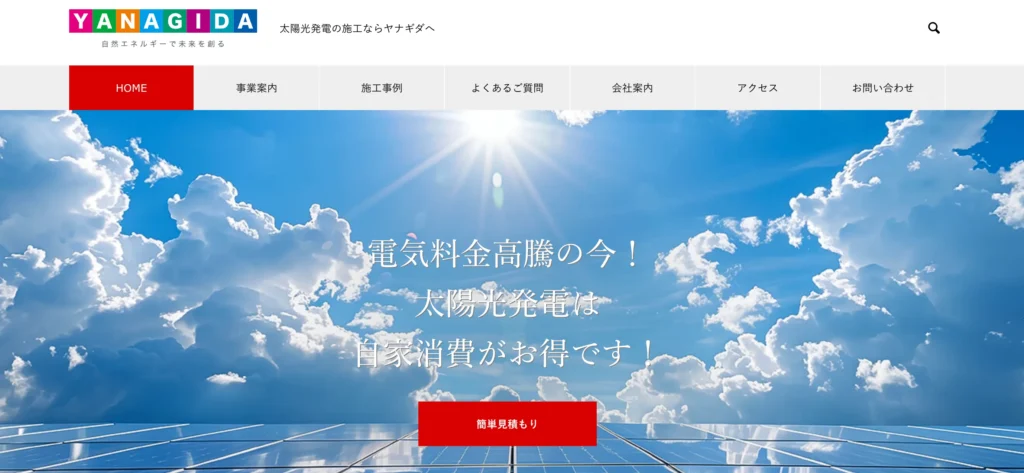 YANAGIDA 株式会社