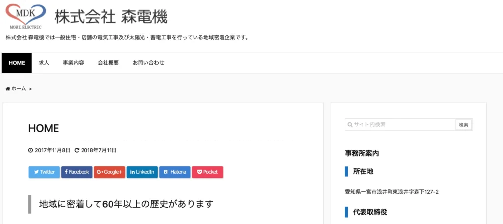 株式会社森電機