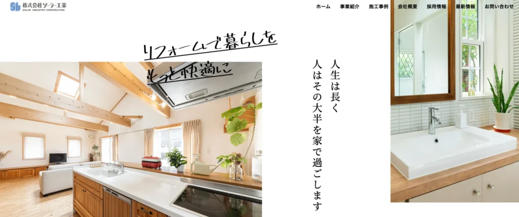 株式会社　ソーラー工業